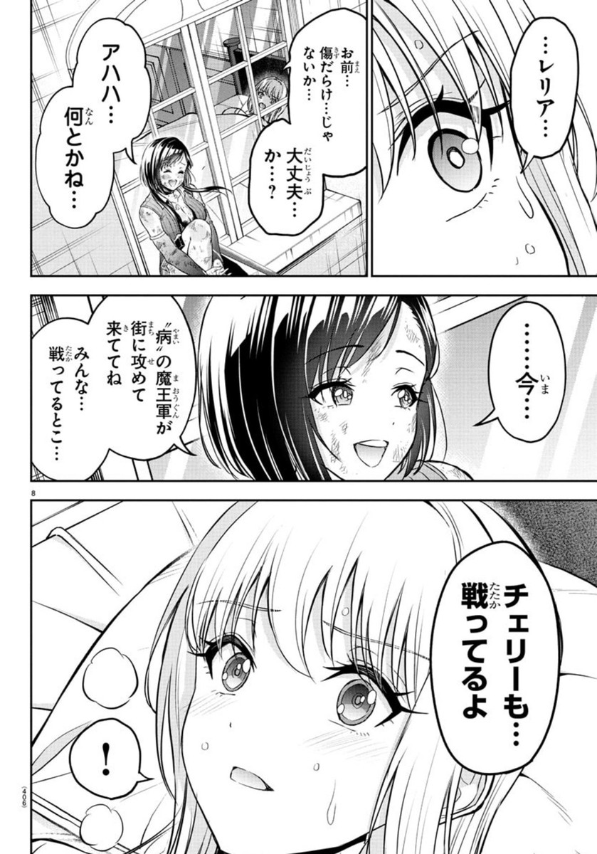 8