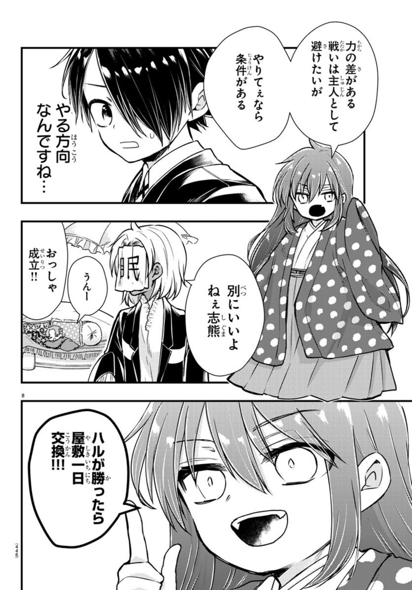 8