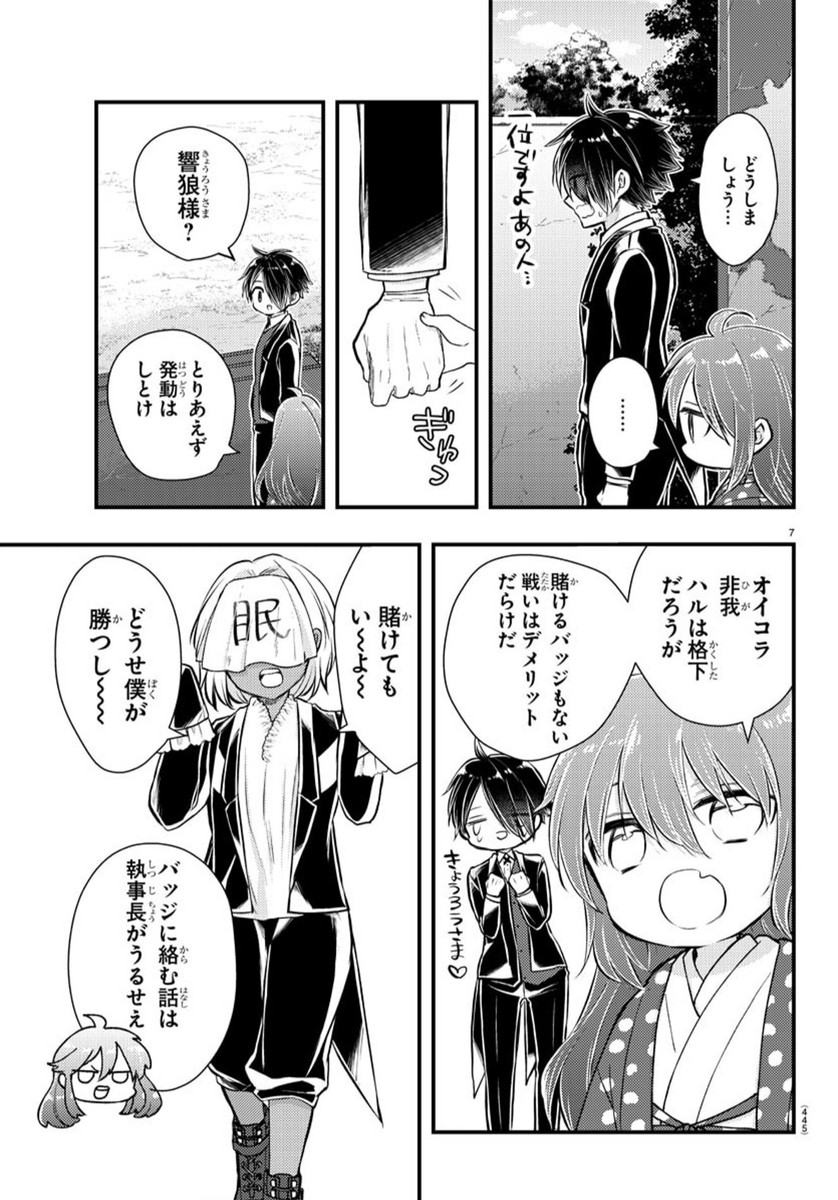7