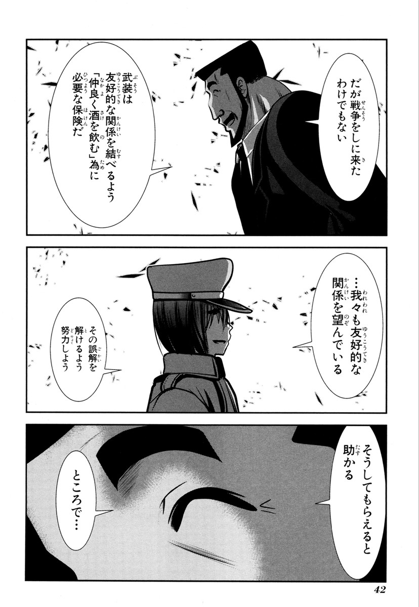 MAHOU SHOUJO PRETTY BELL Chapter 64 - Page 40