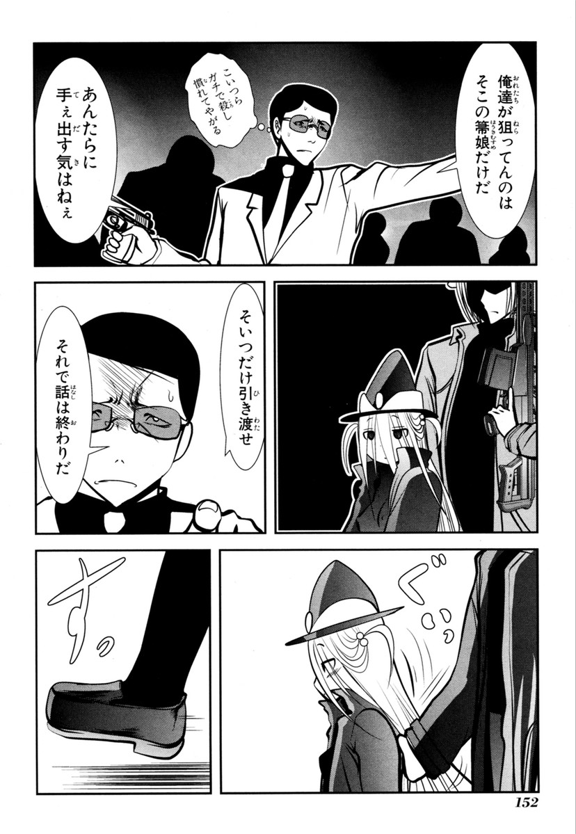 MAHOU SHOUJO PRETTY BELL Chapter 63 - Page 18