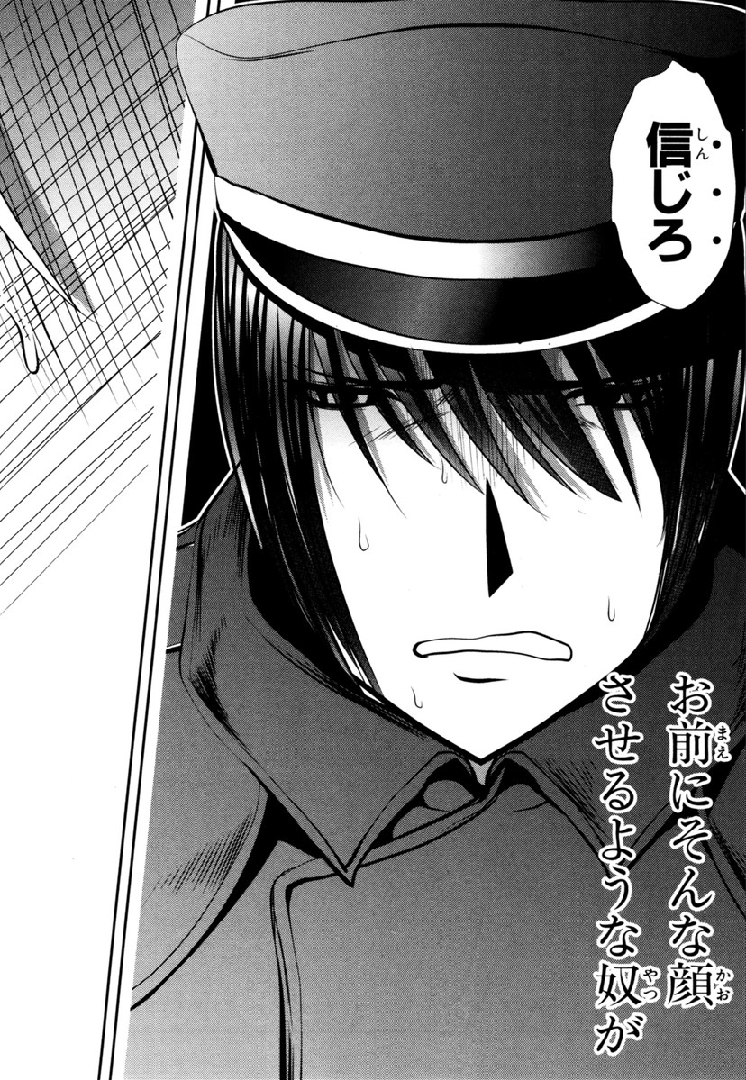 MAHOU SHOUJO PRETTY BELL Chapter 63 - Page 40