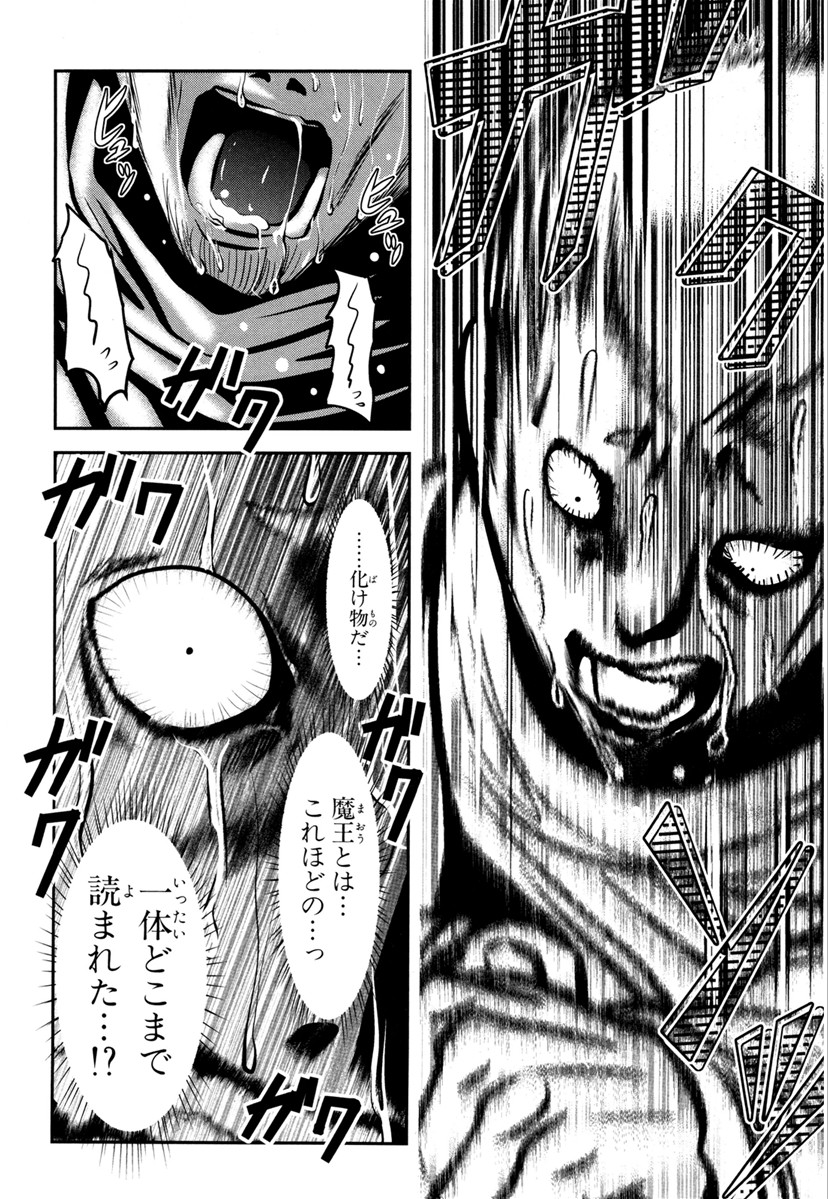 MAHOU SHOUJO PRETTY BELL Chapter 64 - Page 24