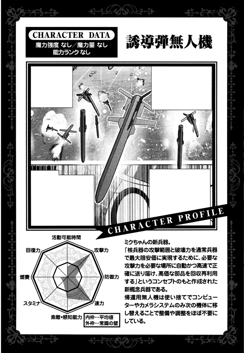 MAHOU SHOUJO PRETTY BELL Chapter 65 - Page 43