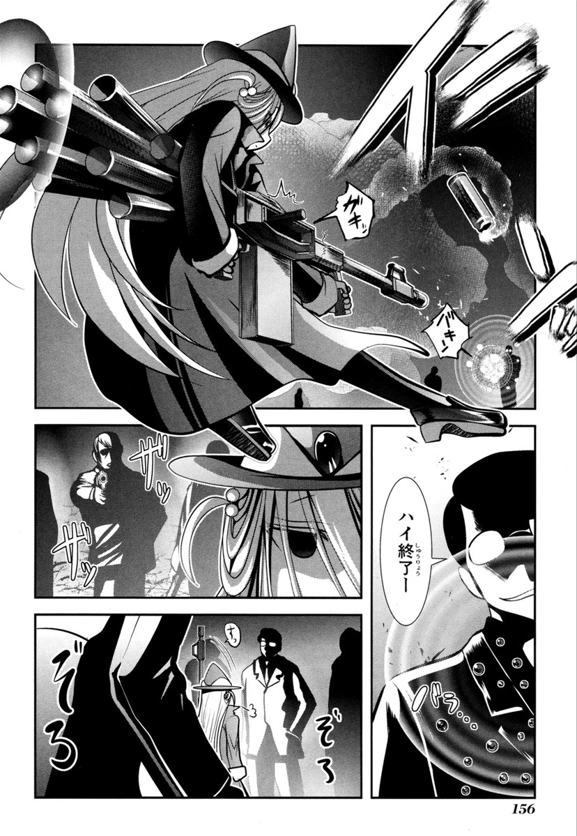 MAHOU SHOUJO PRETTY BELL Chapter 63 - Page 22