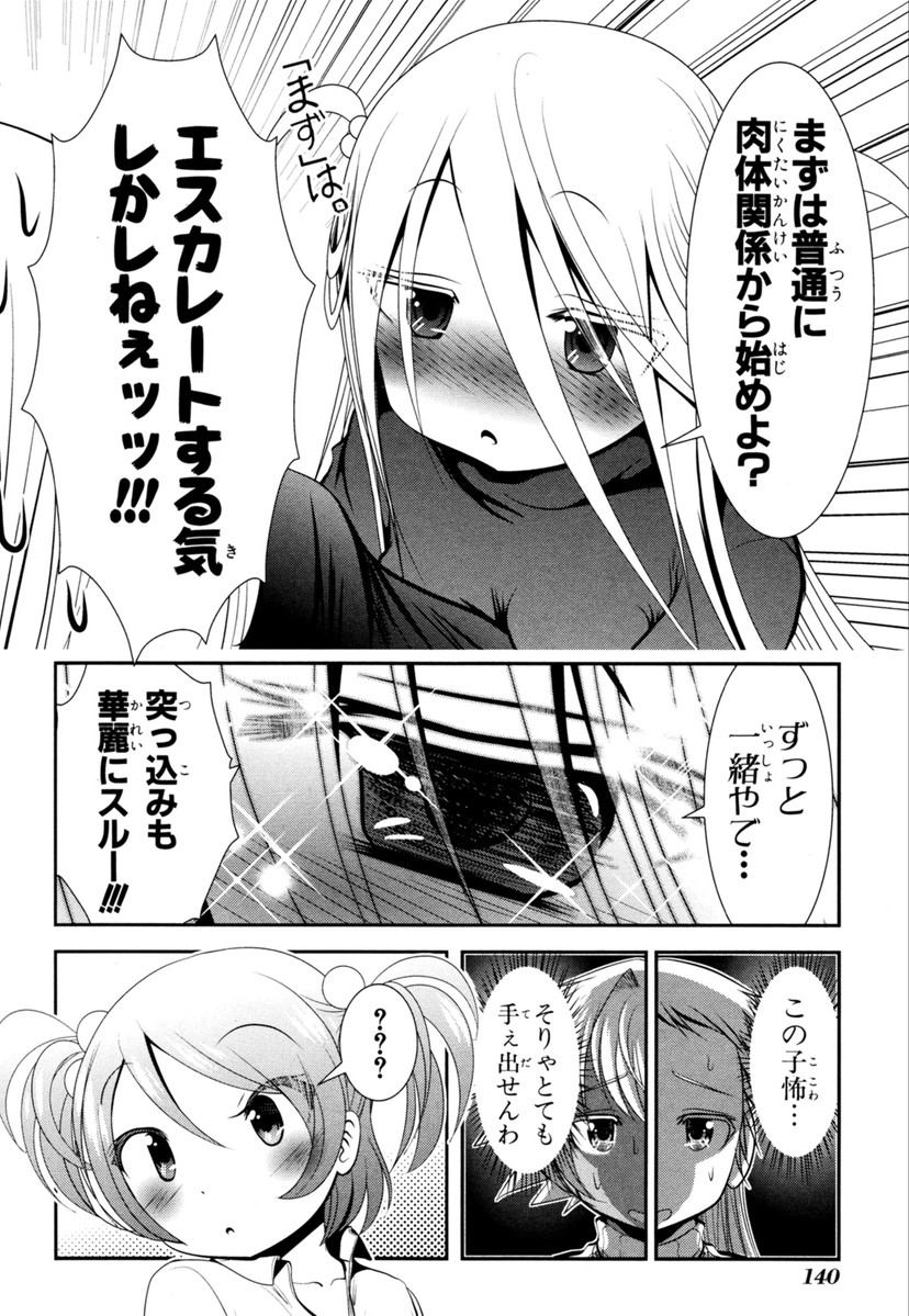 MAHOU SHOUJO PRETTY BELL Chapter 63 - Page 6