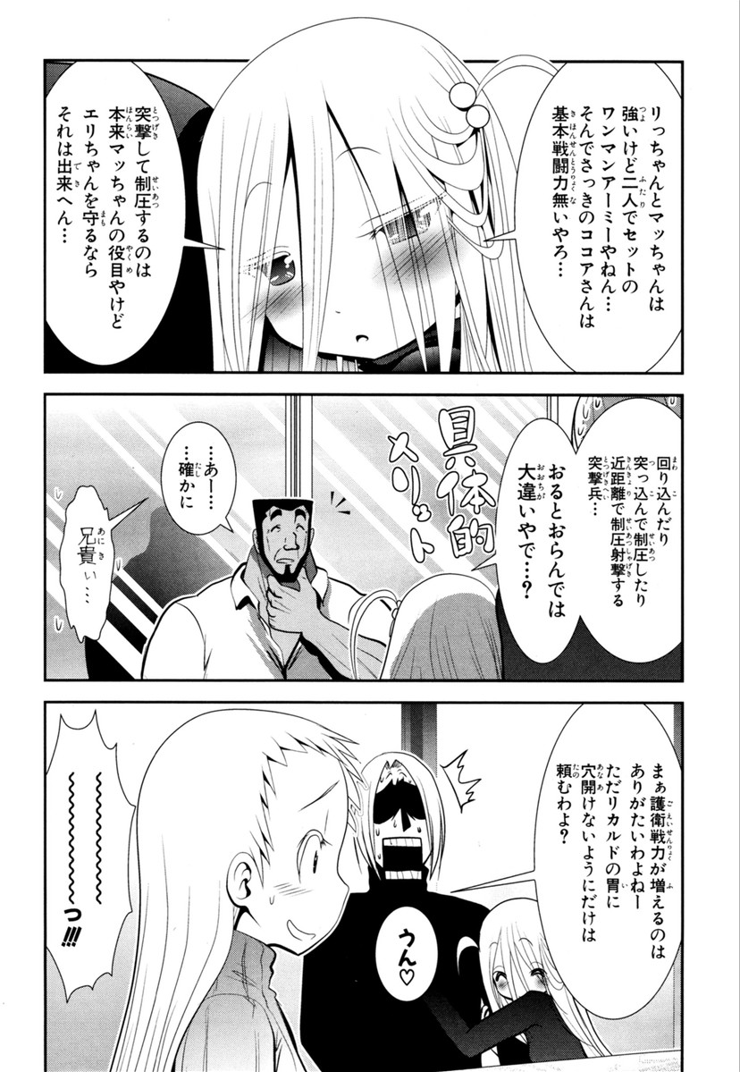 MAHOU SHOUJO PRETTY BELL Chapter 63 - Page 8