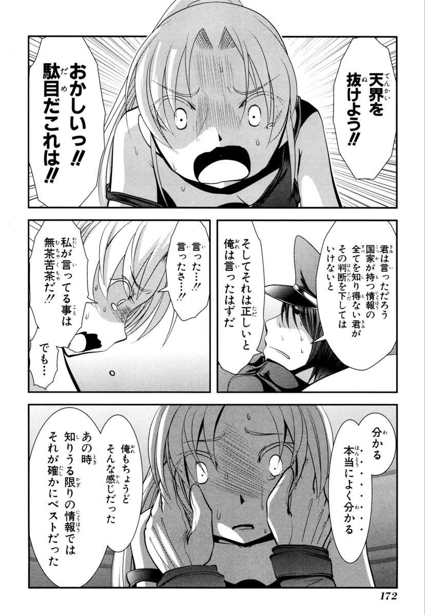 MAHOU SHOUJO PRETTY BELL Chapter 63 - Page 38