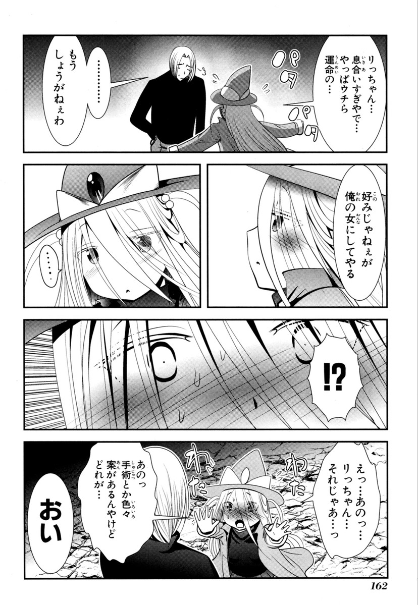 MAHOU SHOUJO PRETTY BELL Chapter 63 - Page 28