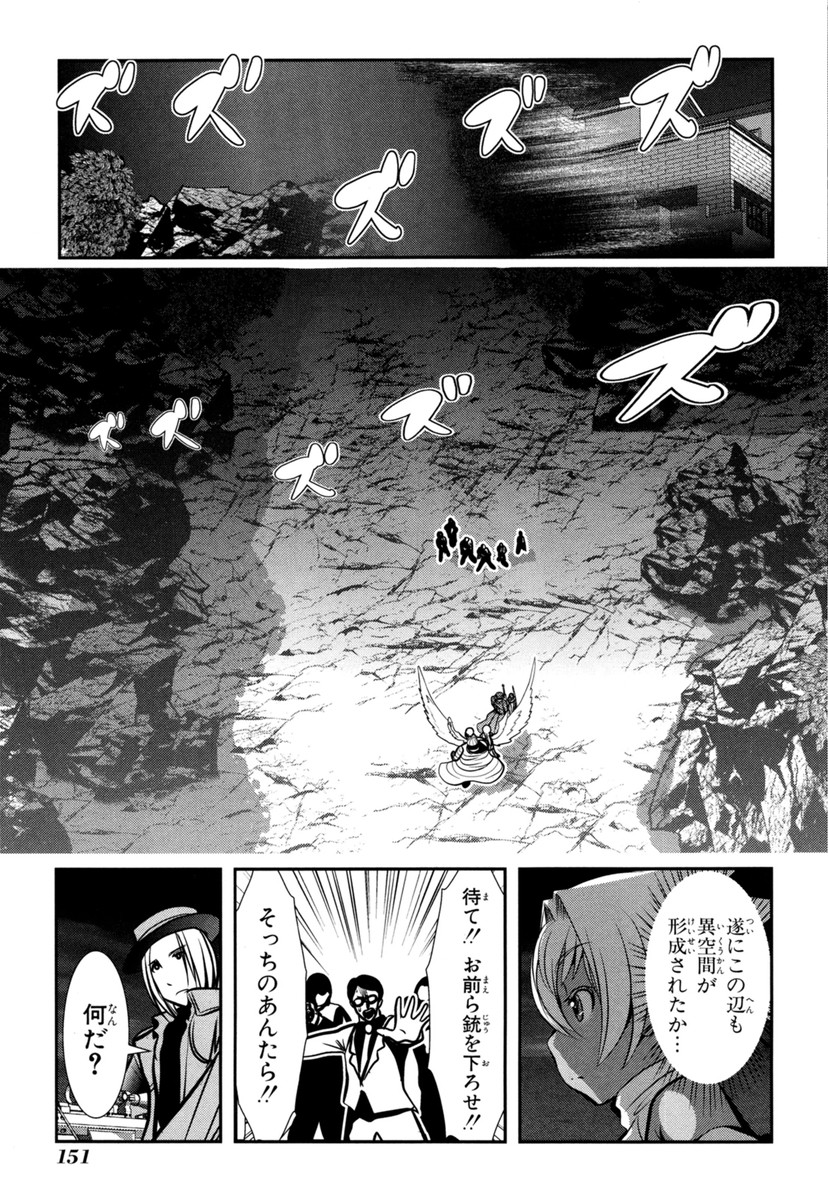 MAHOU SHOUJO PRETTY BELL Chapter 63 - Page 17