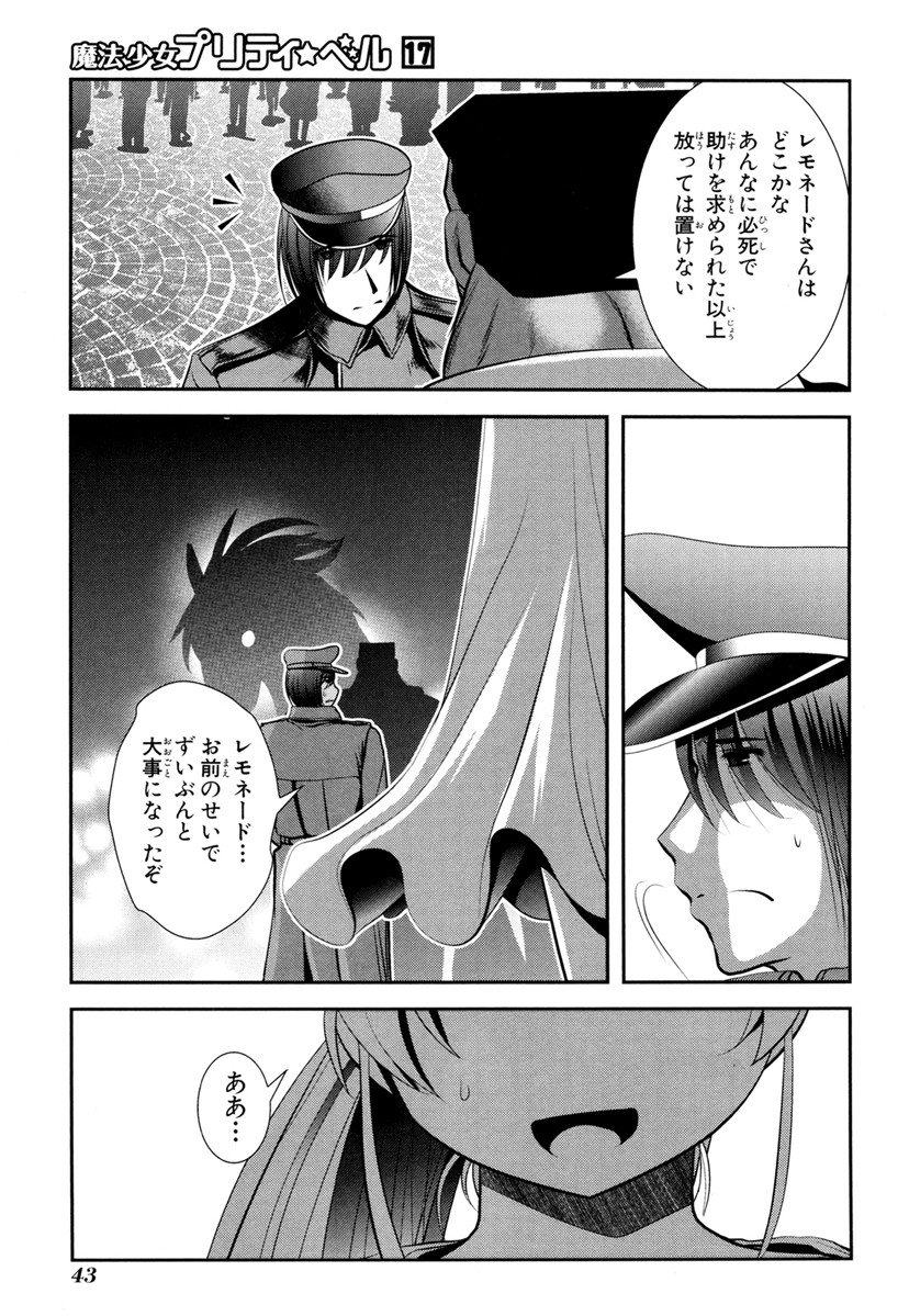 MAHOU SHOUJO PRETTY BELL Chapter 64 - Page 41