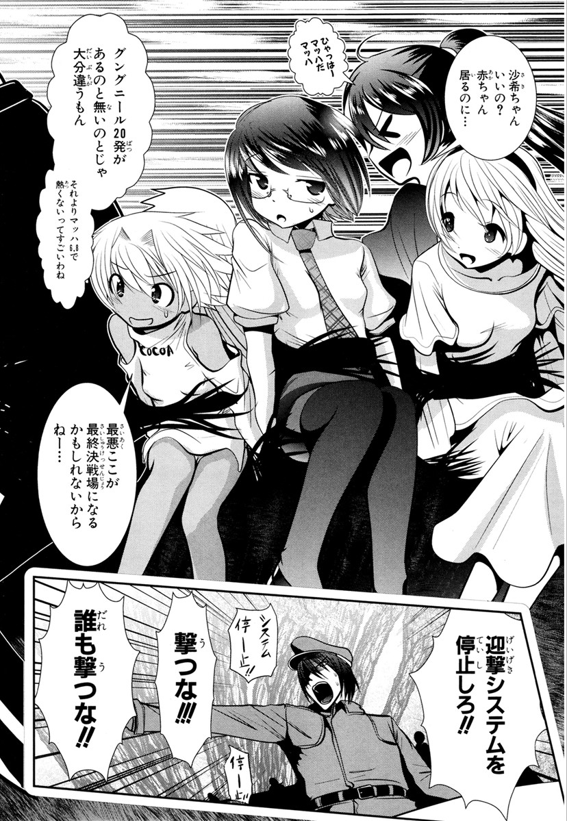 MAHOU SHOUJO PRETTY BELL Chapter 64 - Page 32