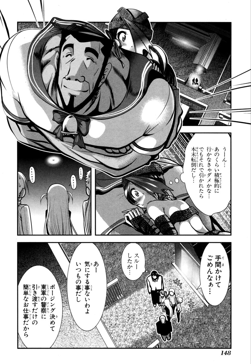 MAHOU SHOUJO PRETTY BELL Chapter 63 - Page 14