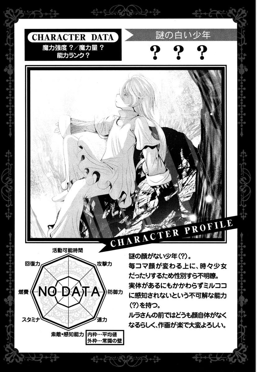 MAHOU SHOUJO PRETTY BELL Chapter 64 - Page 44
