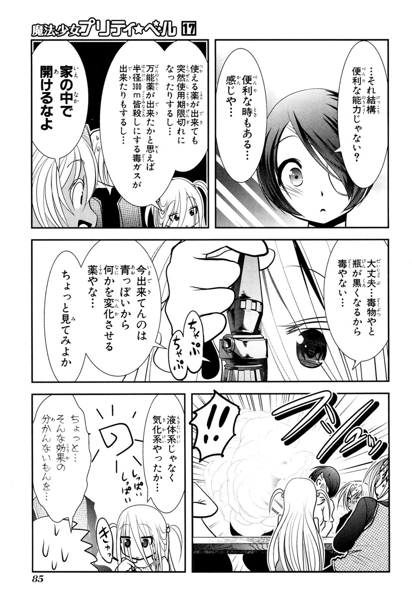 MAHOU SHOUJO PRETTY BELL Chapter 65 - Page 39