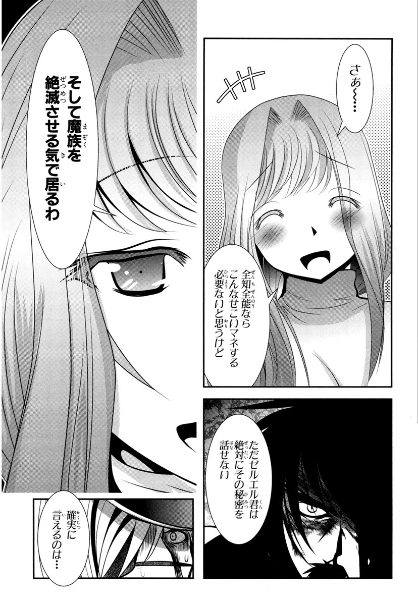 MAHOU SHOUJO PRETTY BELL Chapter 64 - Page 27