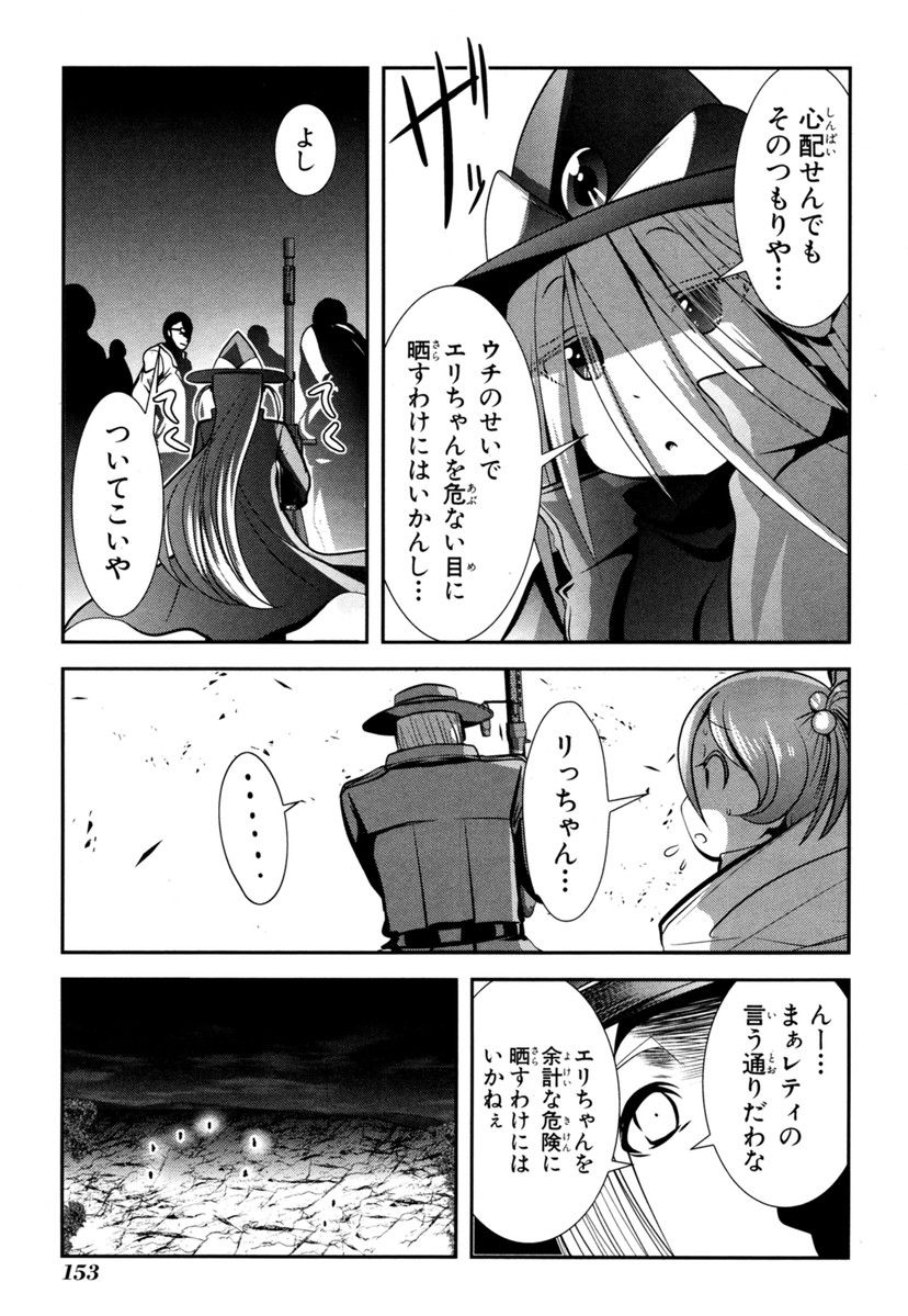 MAHOU SHOUJO PRETTY BELL Chapter 63 - Page 19