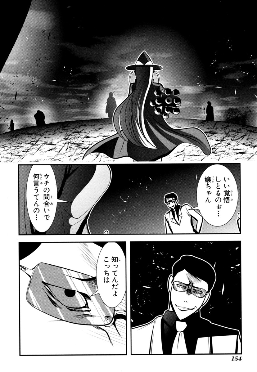 MAHOU SHOUJO PRETTY BELL Chapter 63 - Page 20