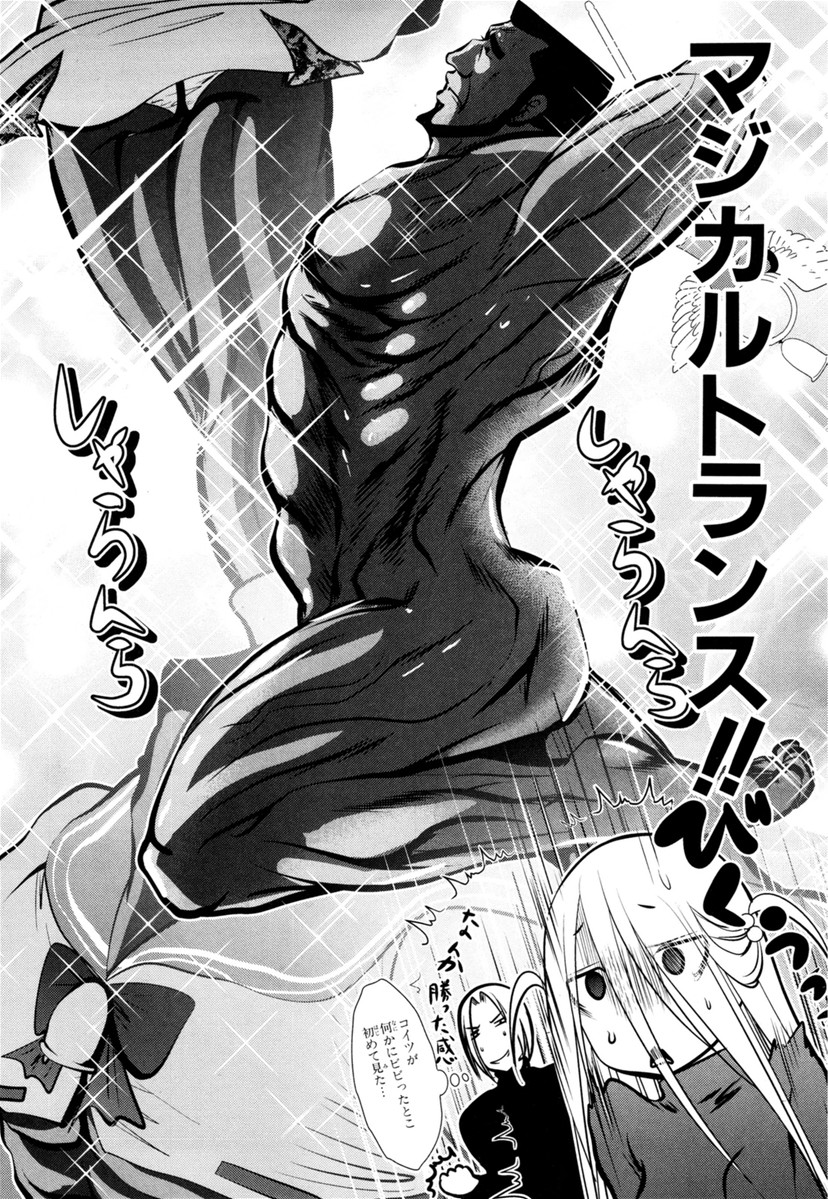 MAHOU SHOUJO PRETTY BELL Chapter 63 - Page 13