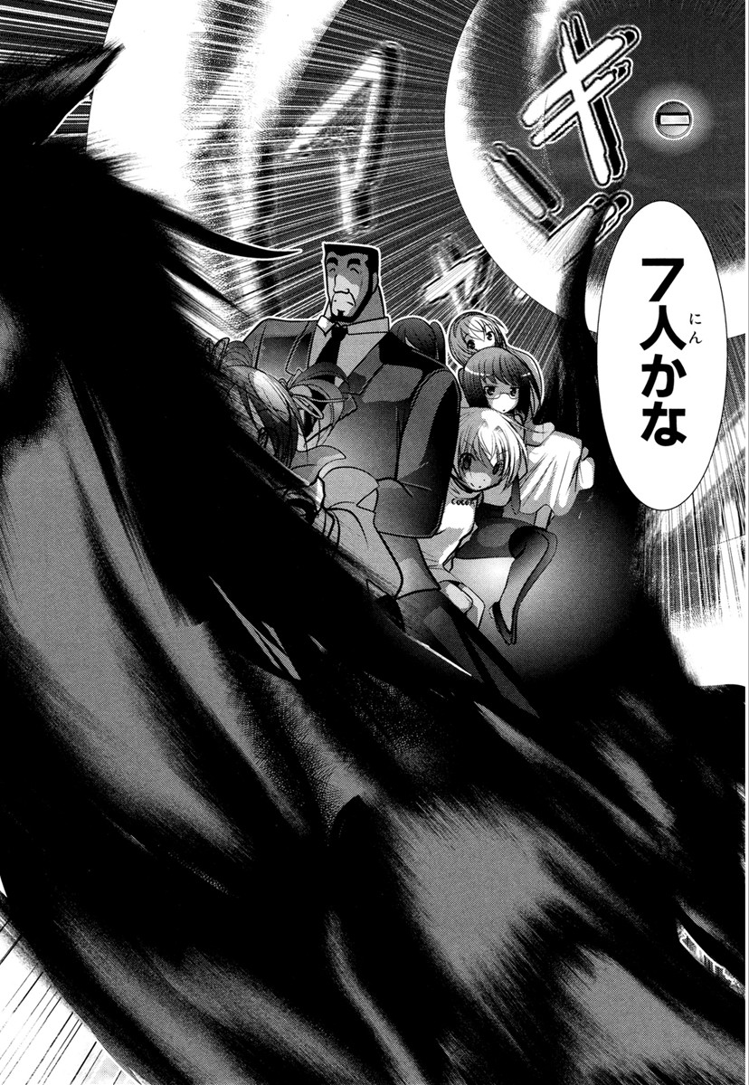 MAHOU SHOUJO PRETTY BELL Chapter 64 - Page 30