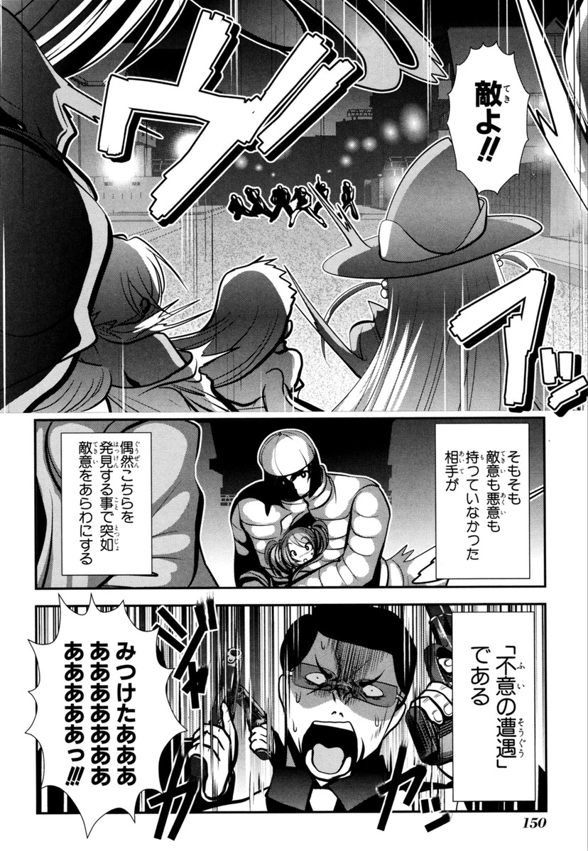 MAHOU SHOUJO PRETTY BELL Chapter 63 - Page 16