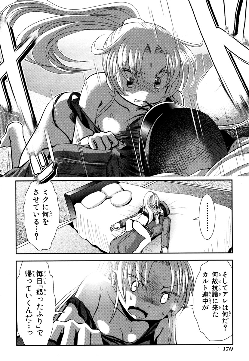 MAHOU SHOUJO PRETTY BELL Chapter 63 - Page 36