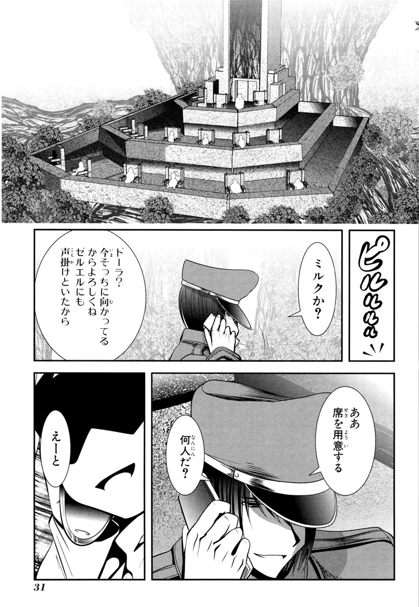 MAHOU SHOUJO PRETTY BELL Chapter 64 - Page 29