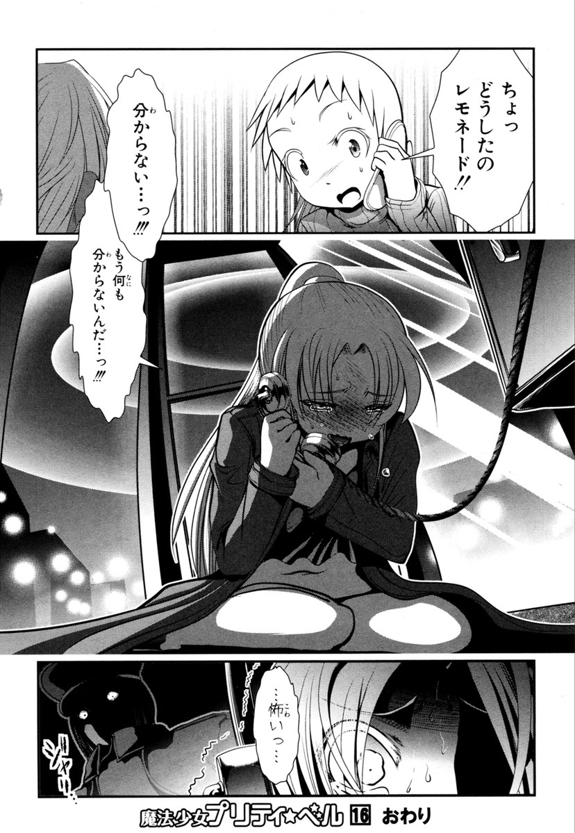 MAHOU SHOUJO PRETTY BELL Chapter 63 - Page 42