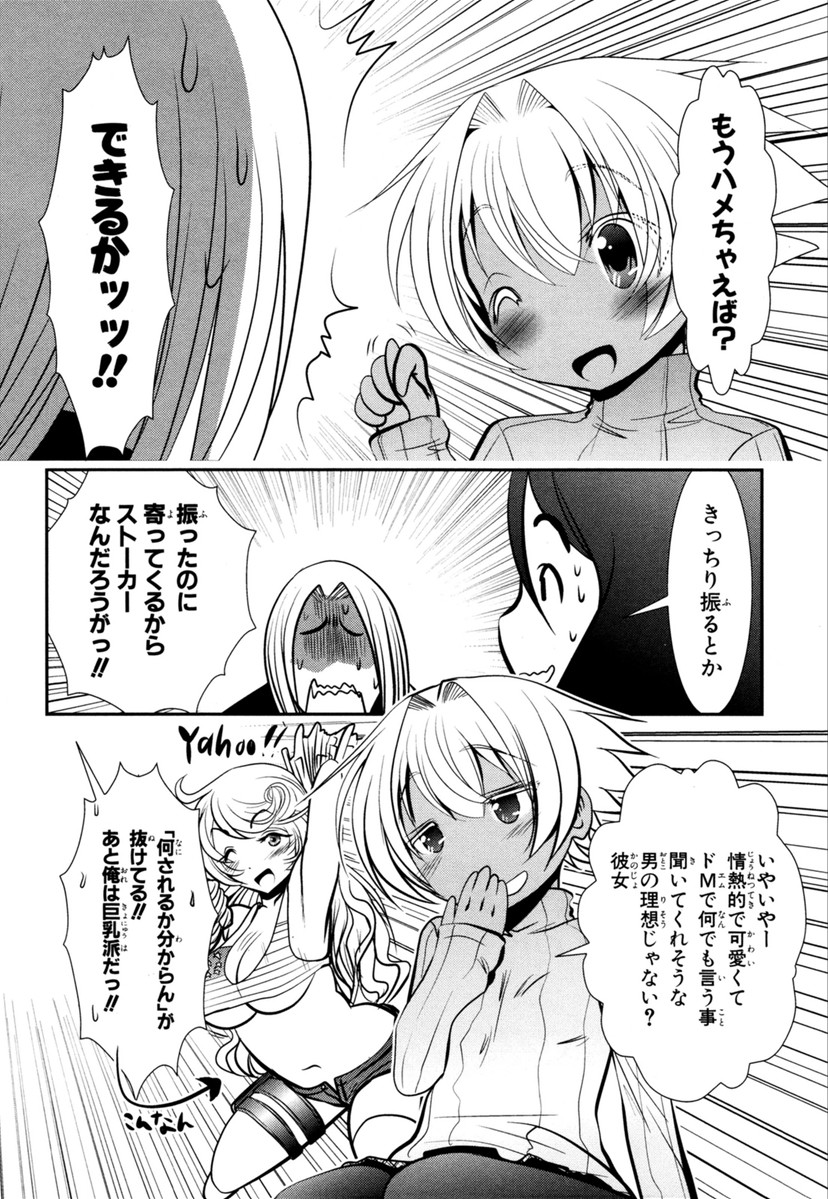 MAHOU SHOUJO PRETTY BELL Chapter 63 - Page 10