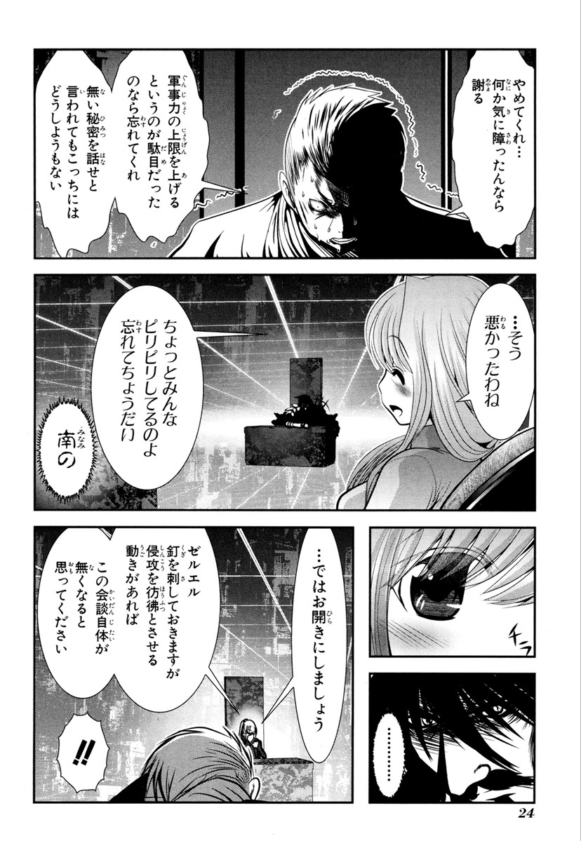 MAHOU SHOUJO PRETTY BELL Chapter 64 - Page 22