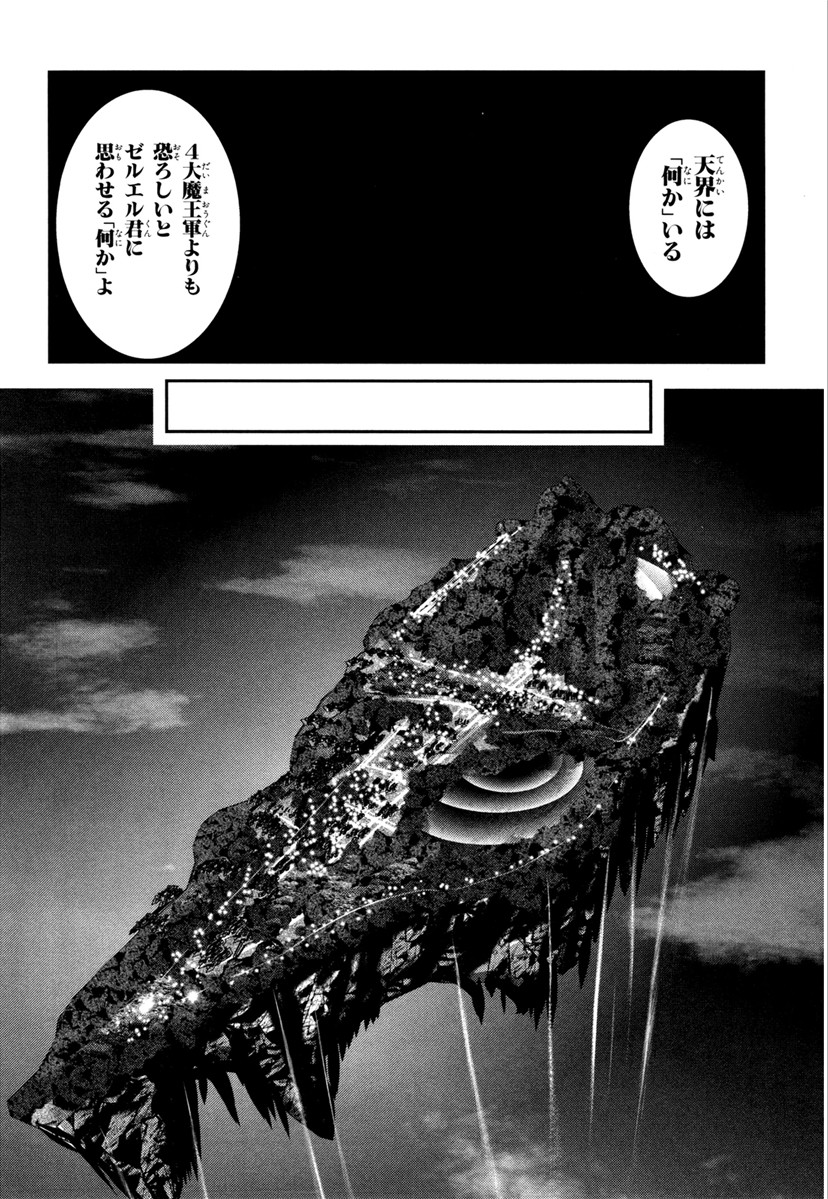 MAHOU SHOUJO PRETTY BELL Chapter 64 - Page 28