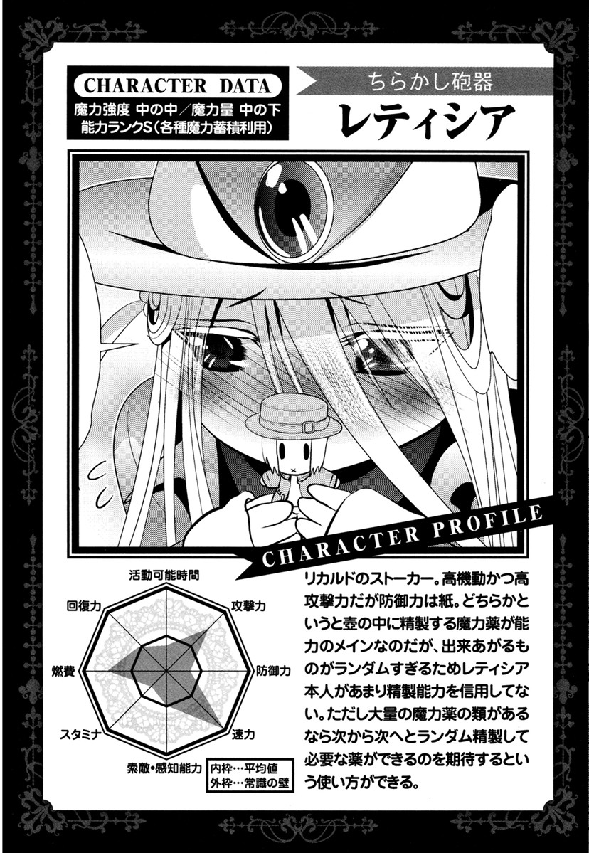 MAHOU SHOUJO PRETTY BELL Chapter 64 - Page 43