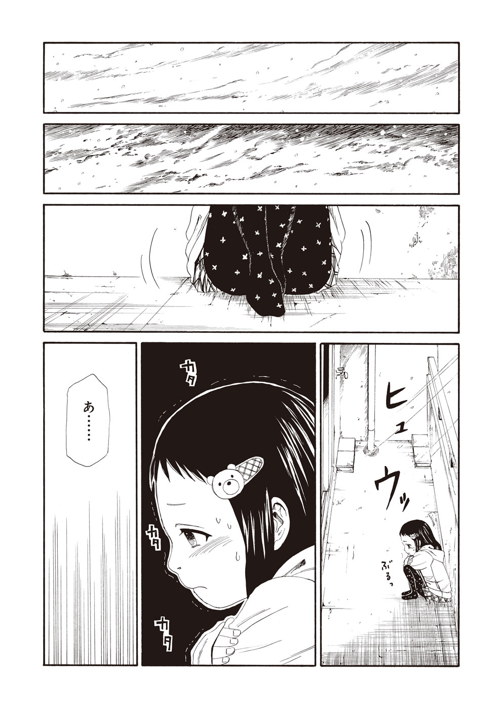SHIYAKUSHO - raw - Chapter 3 - https://jpdd.alammanga.com/JPDD/42111705/0irgimfife3.jpg
