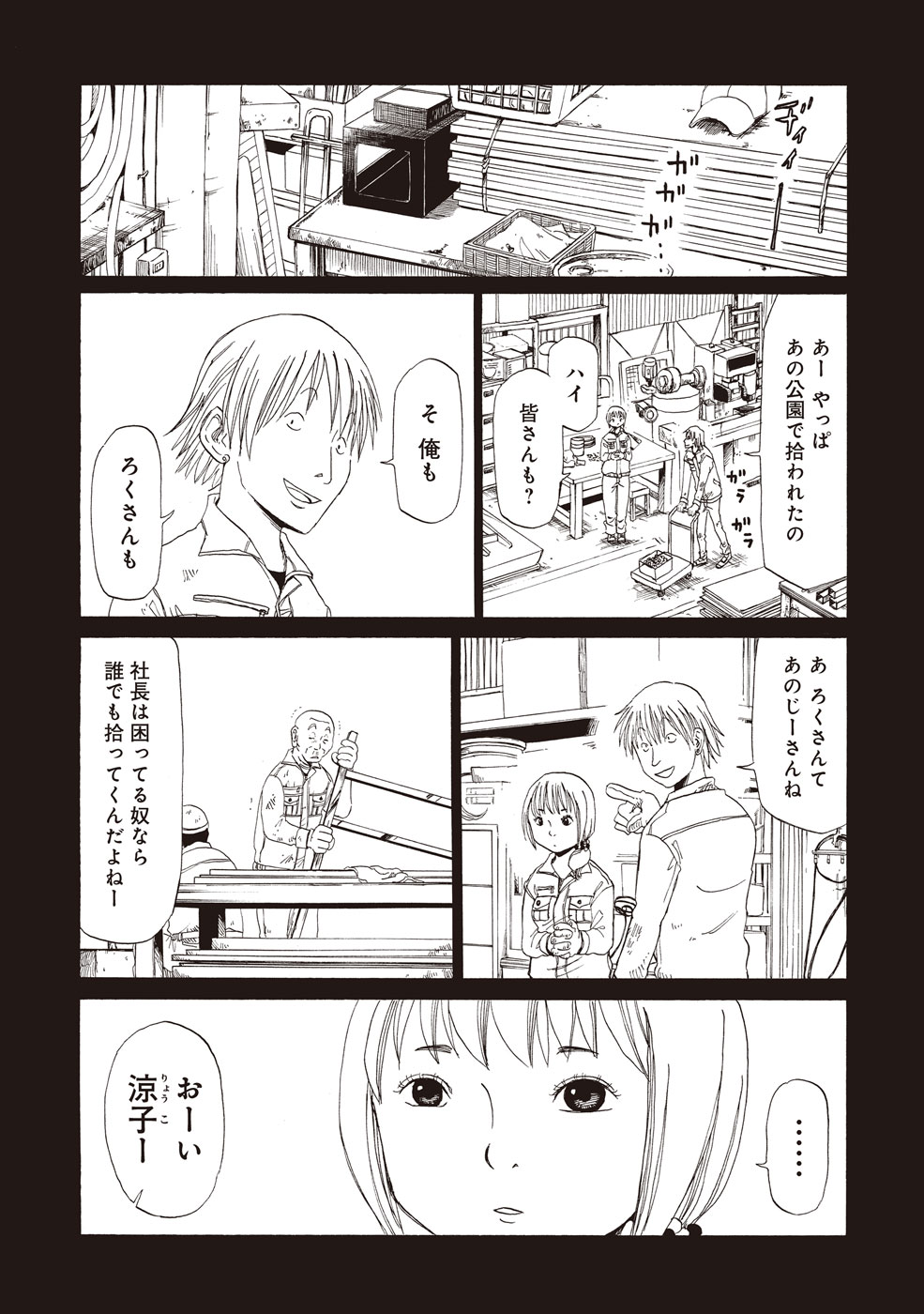 SHIYAKUSHO - raw - Chapter 2 - https://jpdd.alammanga.com/JPDD/42111705/0xkwlnvcvjy.jpg