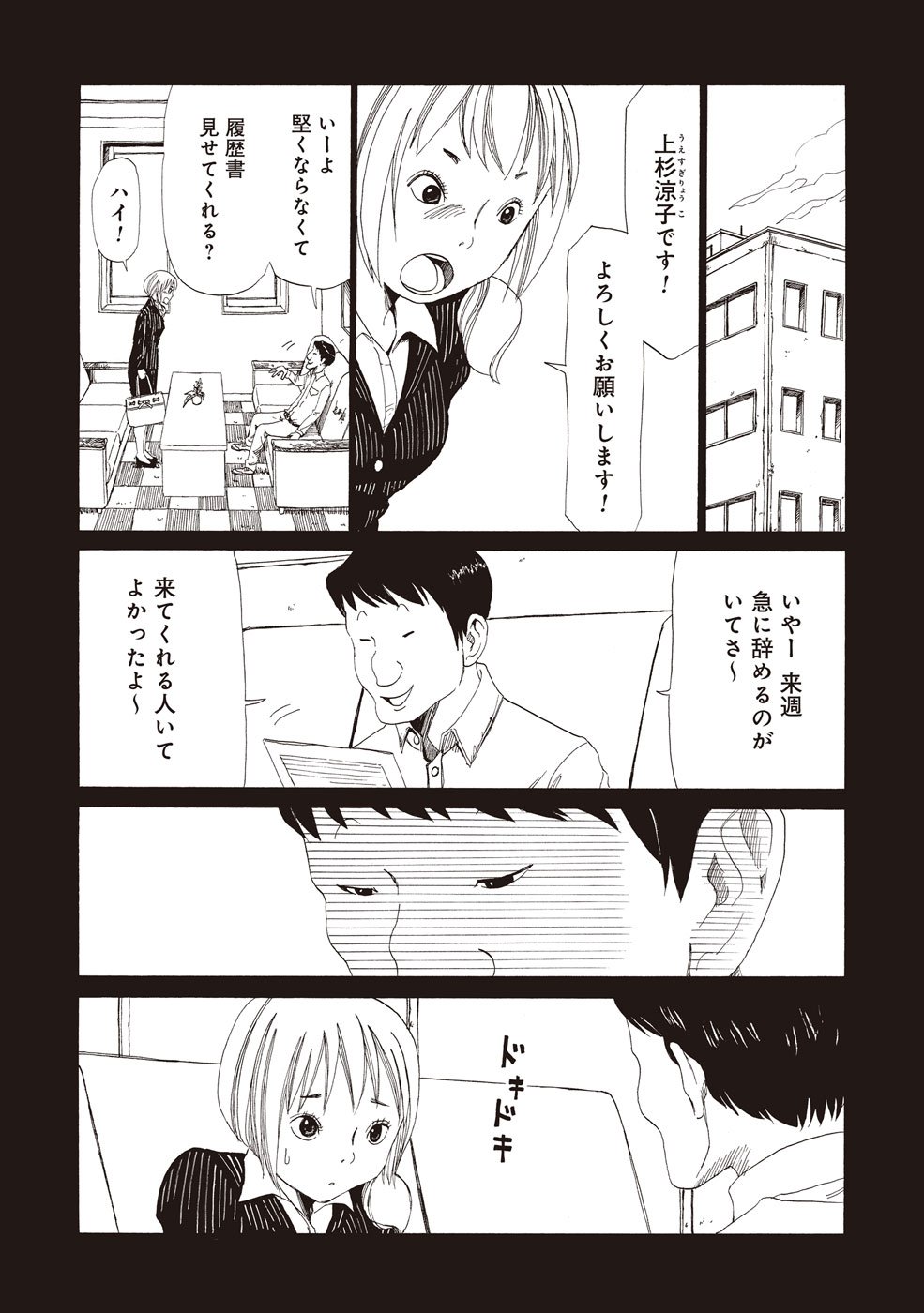 SHIYAKUSHO - raw - Chapter 2 - https://jpdd.alammanga.com/JPDD/42111705/11dfzs40lzw.jpg