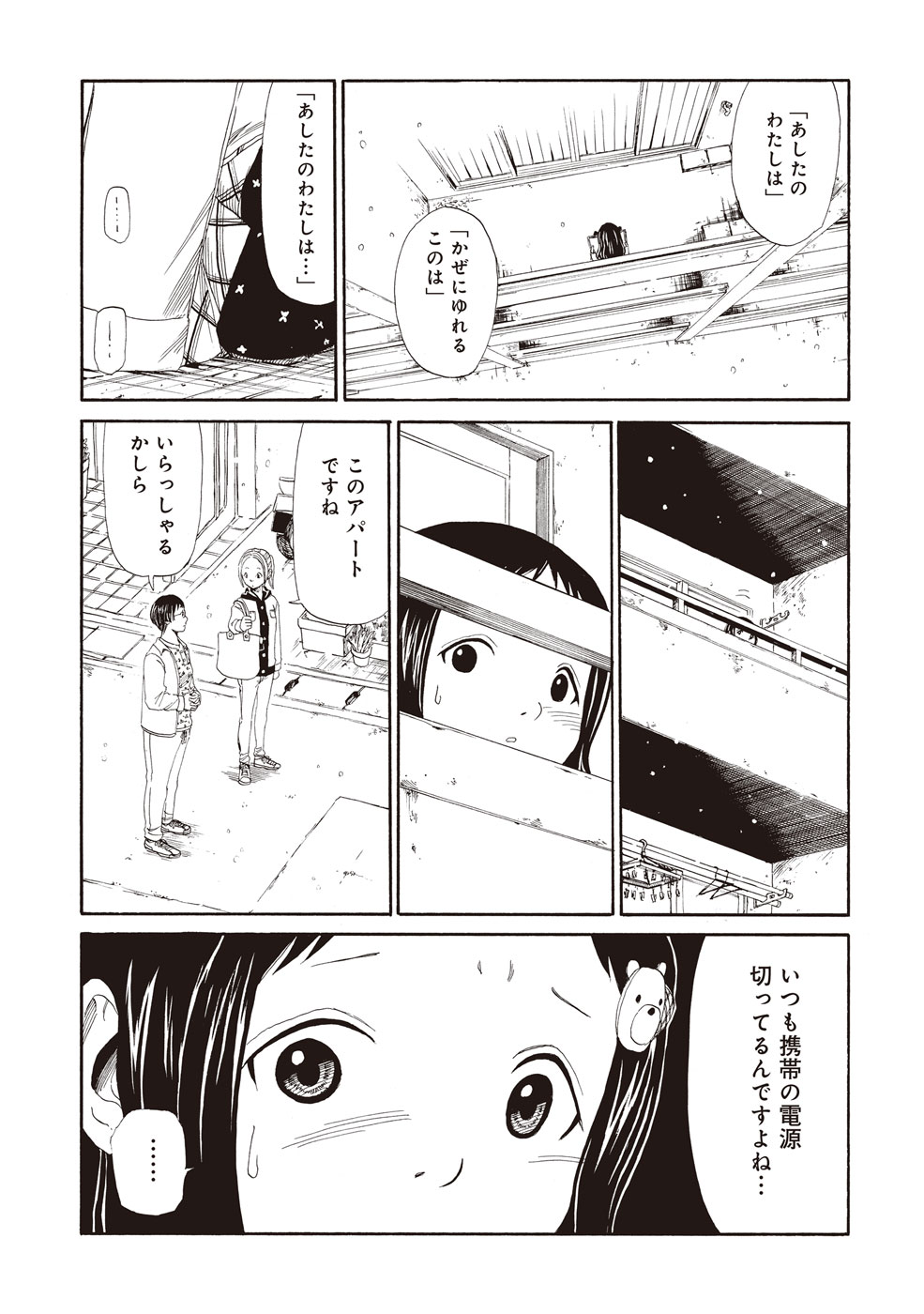 SHIYAKUSHO - raw - Chapter 3 - https://jpdd.alammanga.com/JPDD/42111705/1c5qlsws5s4.jpg