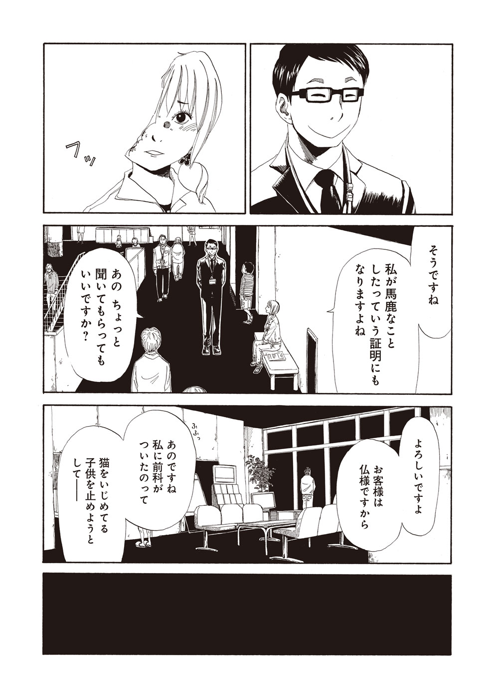 SHIYAKUSHO - raw - Chapter 2 - https://jpdd.alammanga.com/JPDD/42111705/1rz14iny240.jpg