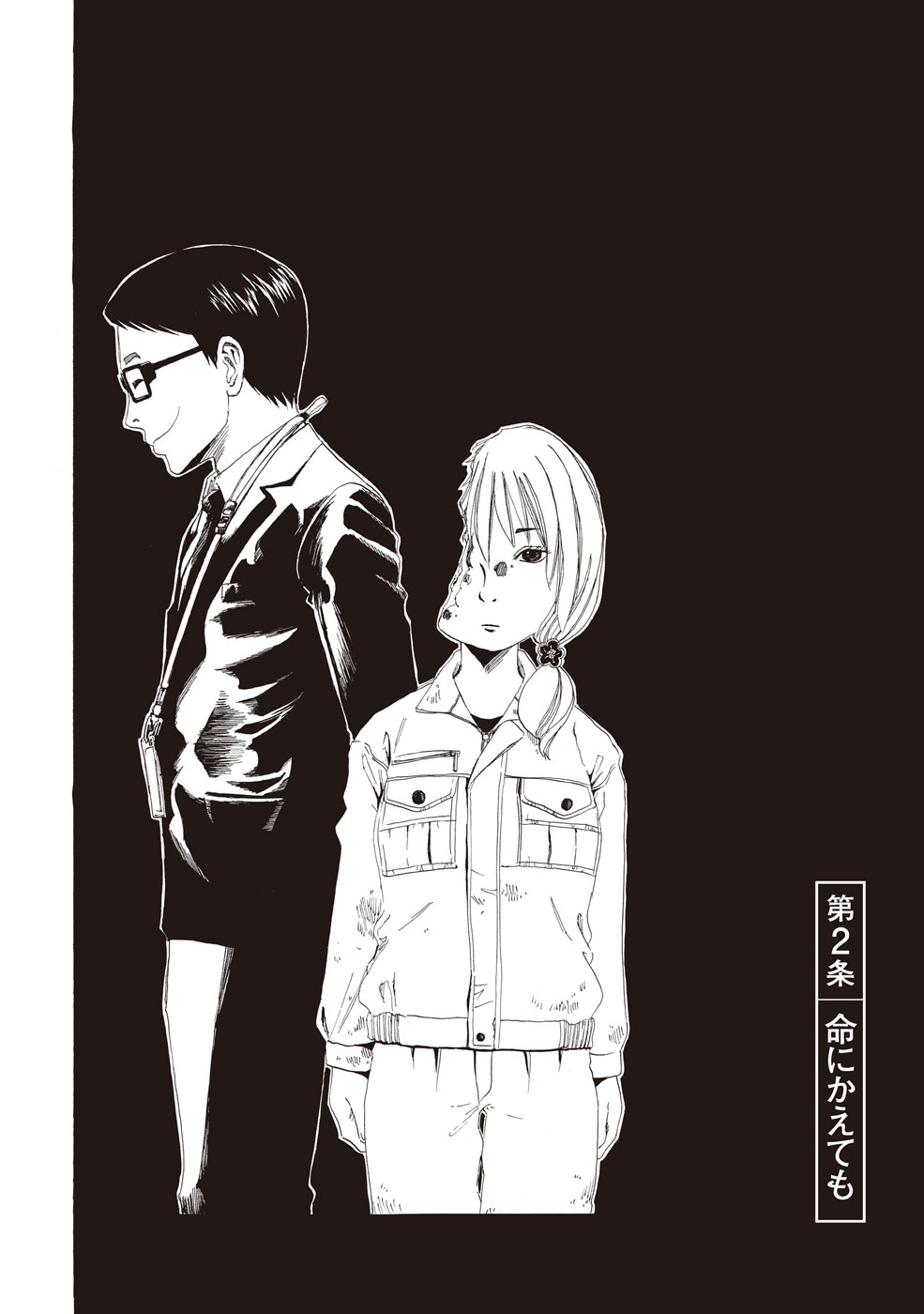 SHIYAKUSHO - raw - Chapter 2 - https://jpdd.alammanga.com/JPDD/42111705/251qqkni4ui.jpg