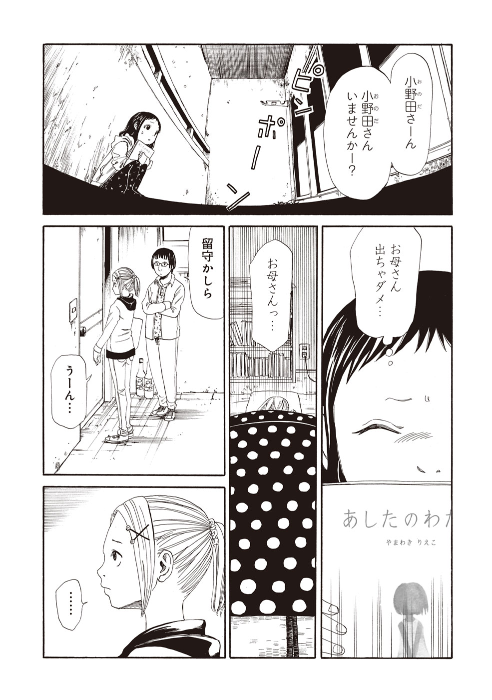 SHIYAKUSHO - raw - Chapter 3 - https://jpdd.alammanga.com/JPDD/42111705/2tsy0hzd0ax.jpg