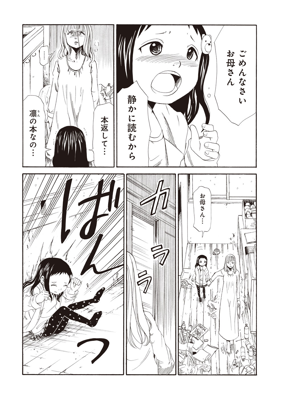 SHIYAKUSHO - raw - Chapter 3 - https://jpdd.alammanga.com/JPDD/42111705/2v0mig4xmnz.jpg