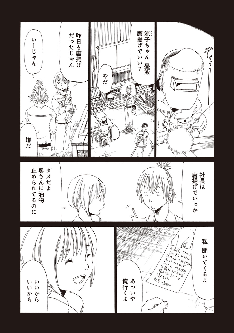 SHIYAKUSHO - raw - Chapter 2 - https://jpdd.alammanga.com/JPDD/42111705/4wgffa2kjhs.jpg