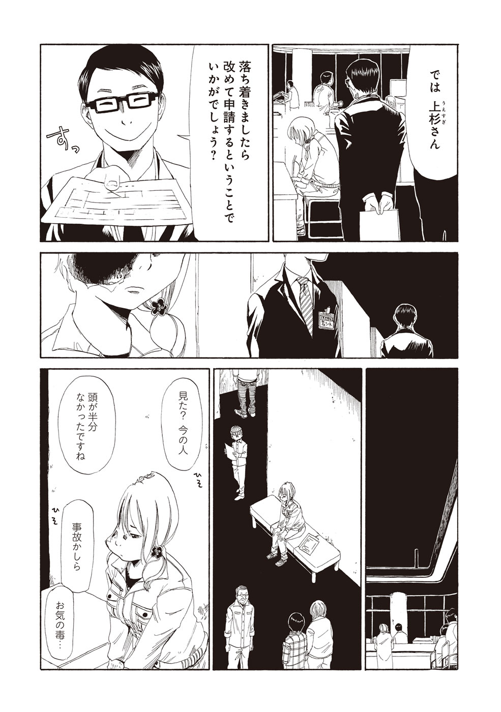SHIYAKUSHO - raw - Chapter 2 - https://jpdd.alammanga.com/JPDD/42111705/5bahz5qa2ah.jpg