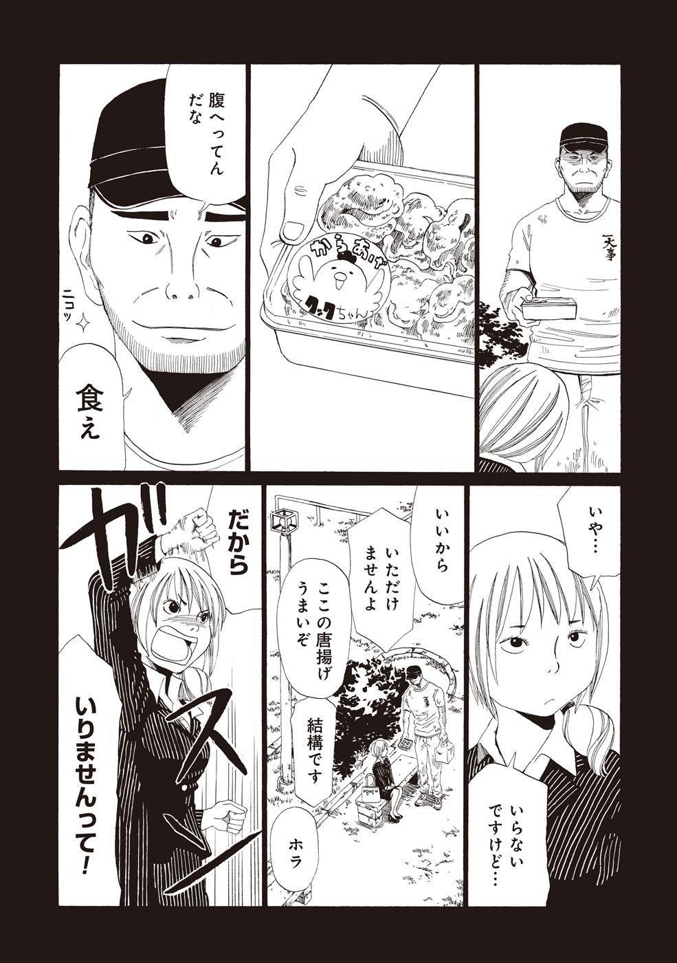 SHIYAKUSHO - raw - Chapter 2 - https://jpdd.alammanga.com/JPDD/42111705/5rlm1jwfgne.jpg