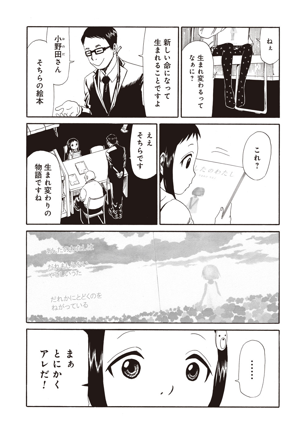 SHIYAKUSHO - raw - Chapter 4 - https://jpdd.alammanga.com/JPDD/42111705/a2dhiedtgls.jpg