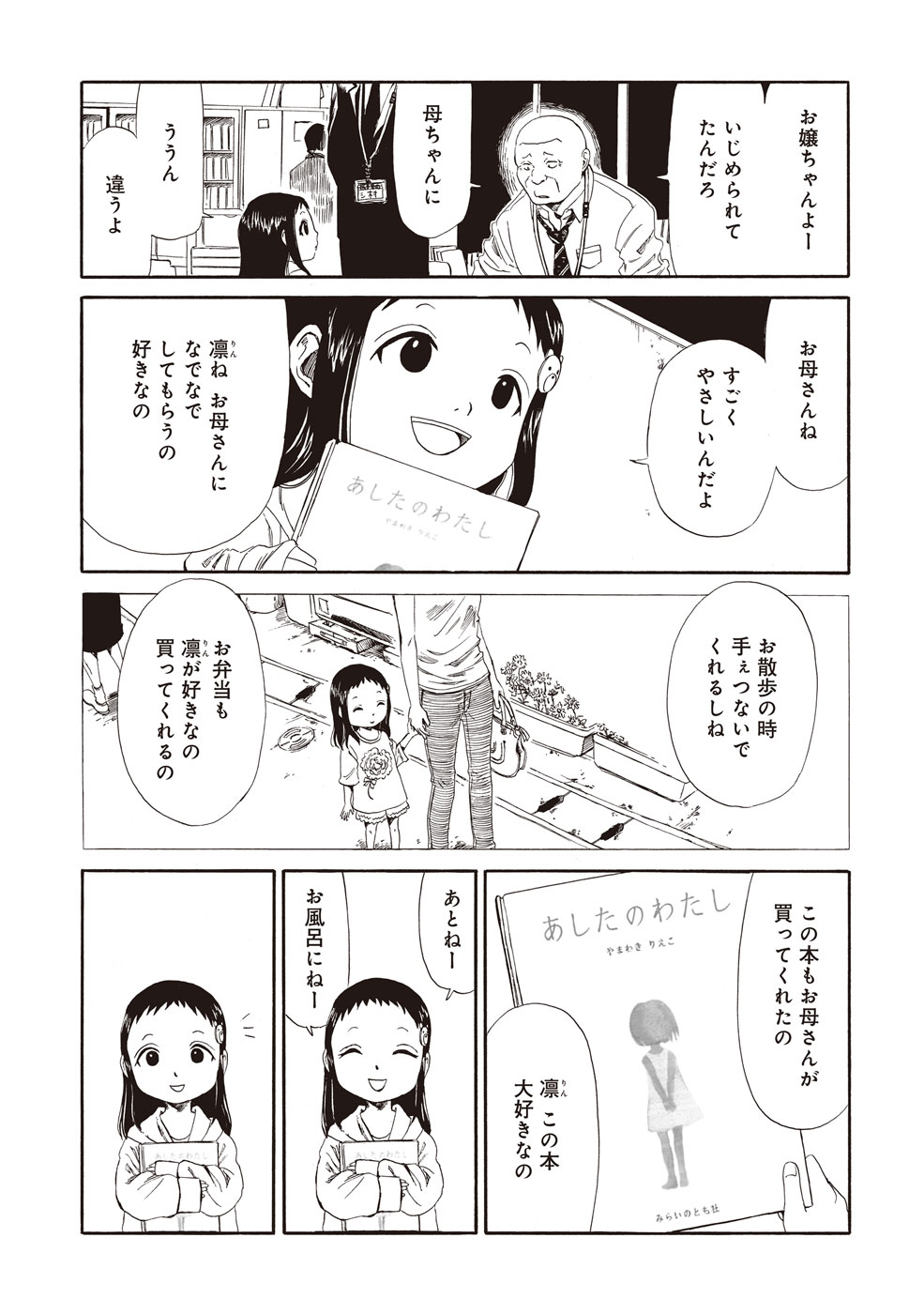 SHIYAKUSHO - raw - Chapter 4 - https://jpdd.alammanga.com/JPDD/42111705/bjrsdri5rrl.jpg