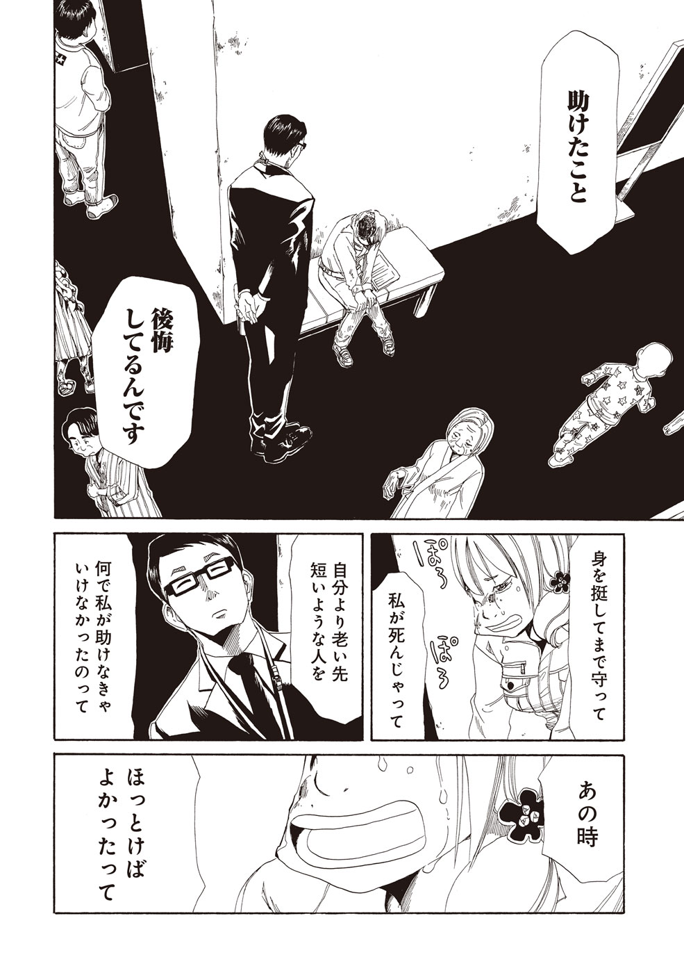 SHIYAKUSHO - raw - Chapter 2 - https://jpdd.alammanga.com/JPDD/42111705/enpzjt4khdx.jpg