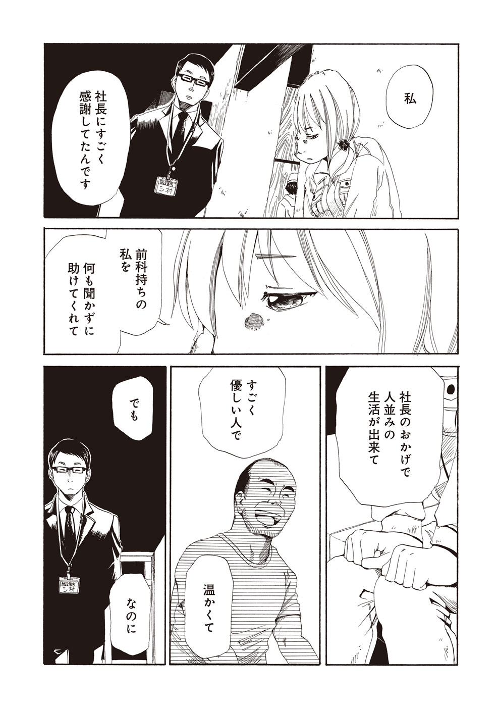 SHIYAKUSHO - raw - Chapter 2 - https://jpdd.alammanga.com/JPDD/42111705/h3kfa5z2gcs.jpg
