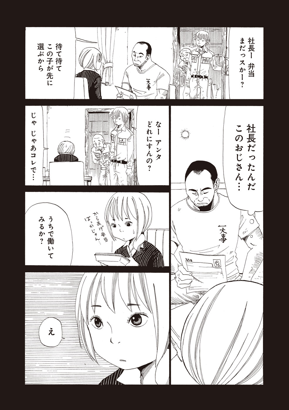 SHIYAKUSHO - raw - Chapter 2 - https://jpdd.alammanga.com/JPDD/42111705/hl5ytoanadz.jpg