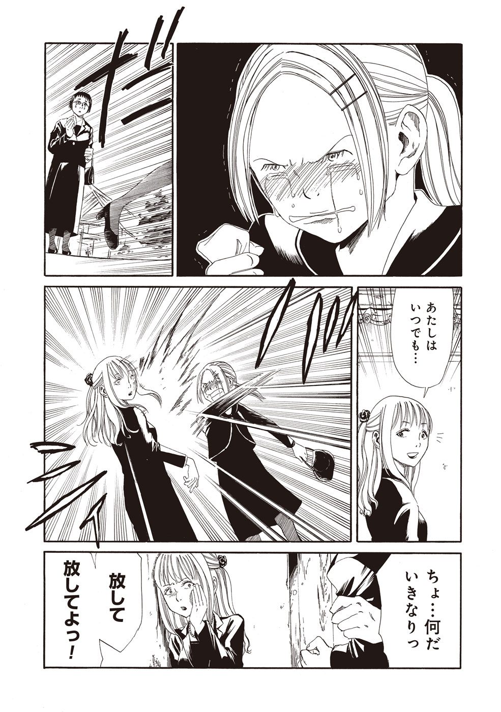 SHIYAKUSHO - raw - Chapter 4 - https://jpdd.alammanga.com/JPDD/42111705/hppd2mwkegg.jpg