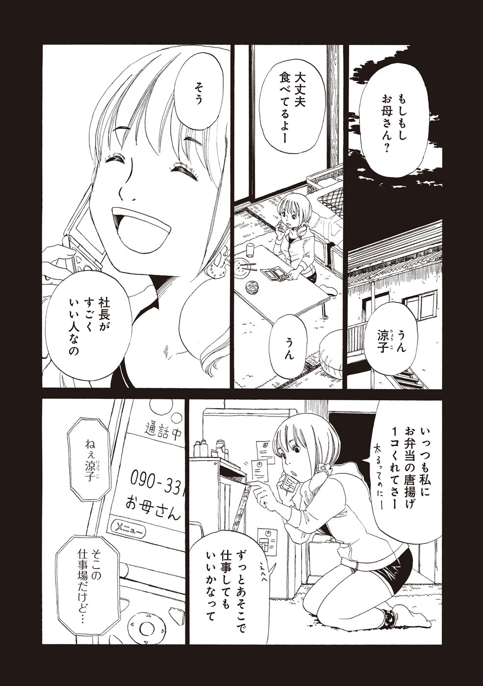 SHIYAKUSHO - raw - Chapter 2 - https://jpdd.alammanga.com/JPDD/42111705/icf3f0uda2g.jpg